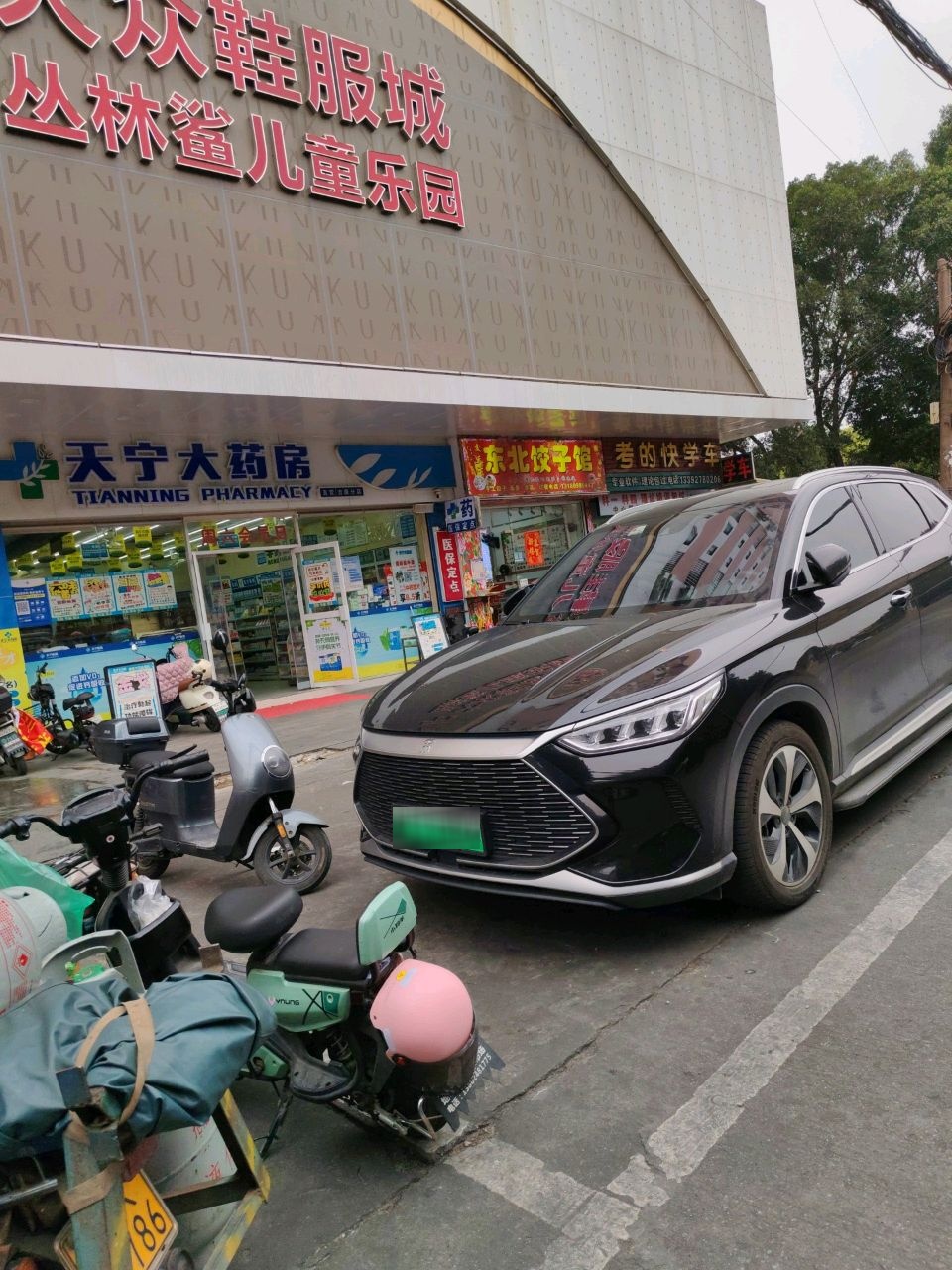 丛林鲨乐园(聚佳豪购物广场店)