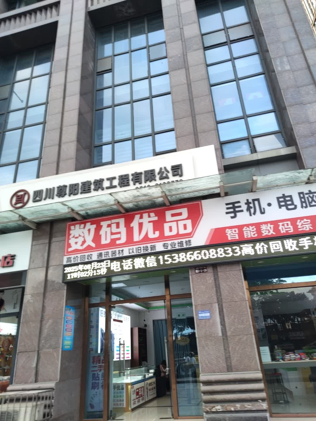 数码优品(富临东方广场店)