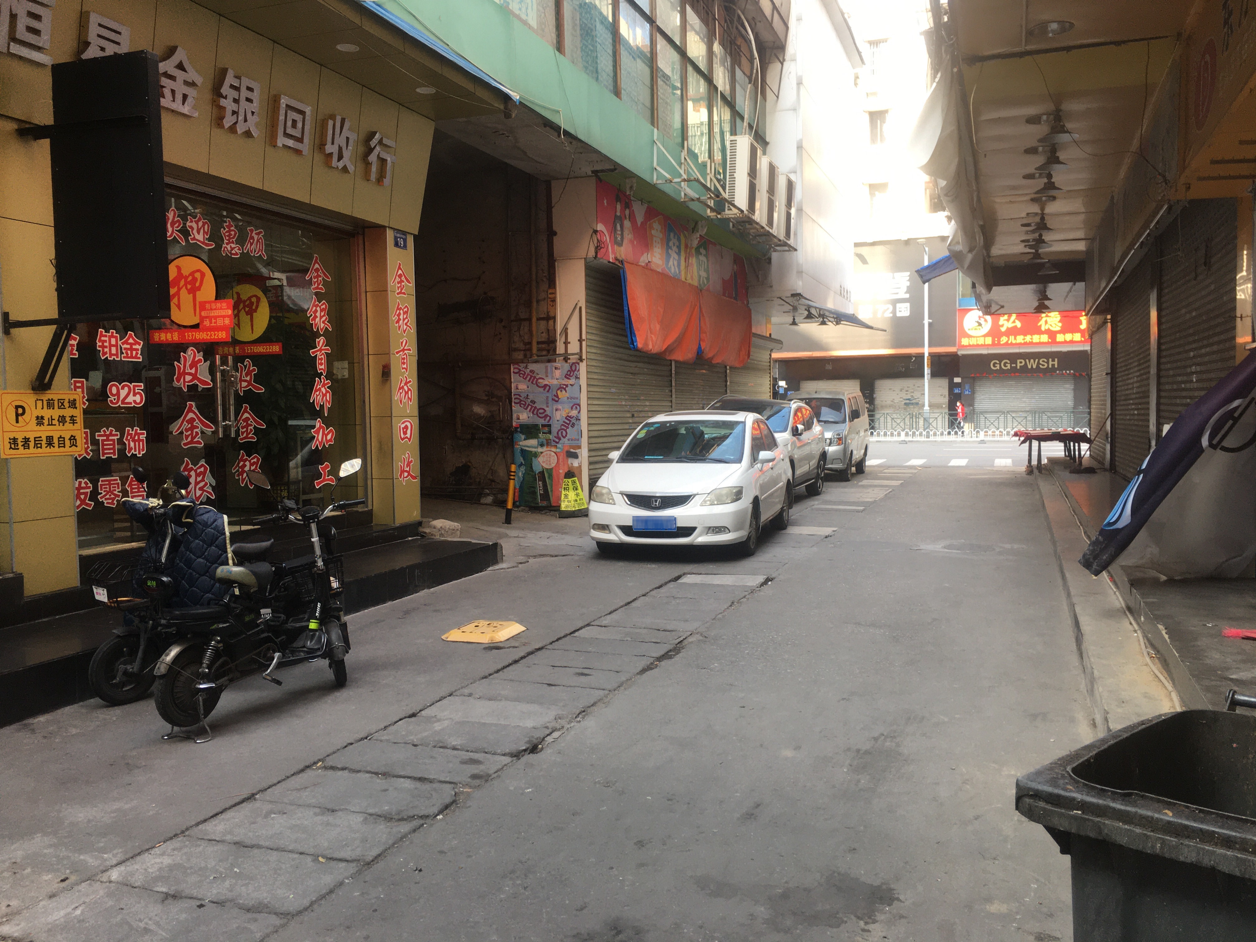 恒星金银回收行