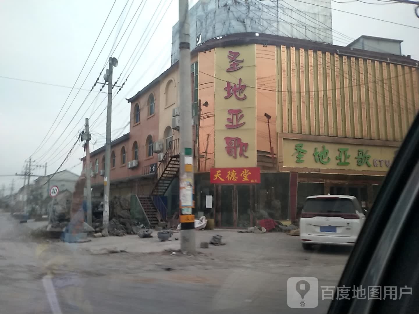 圣迪雅阁KTV