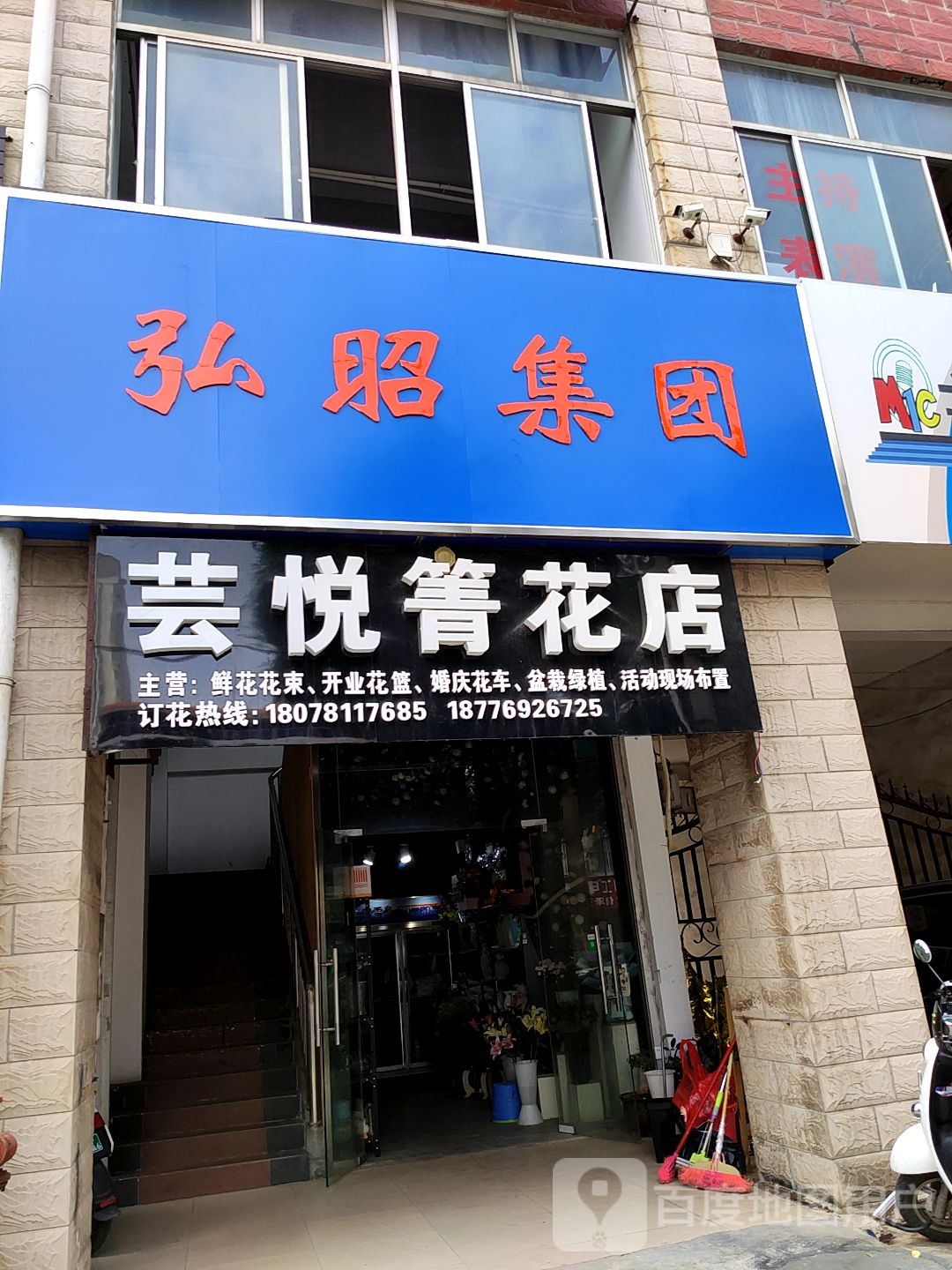 芸悦箐花店(棕榈湾店)