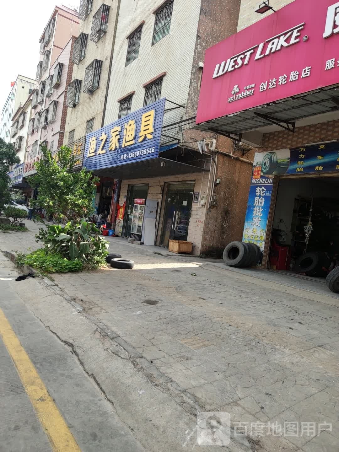 渔之家渔具