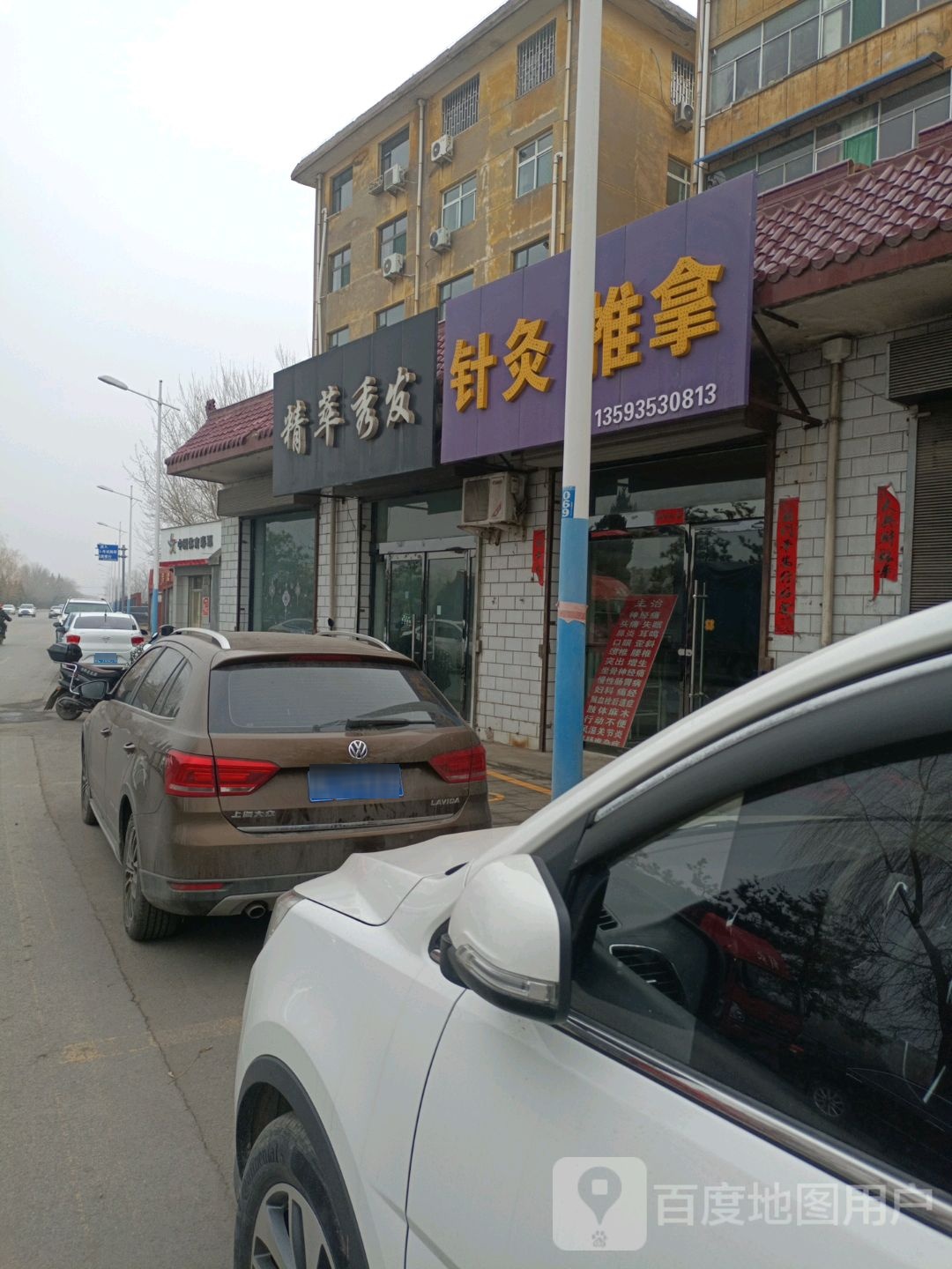 精萃秀发