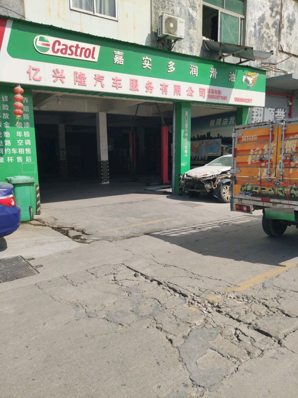 厦门亿兴隆汽车服务有限公司