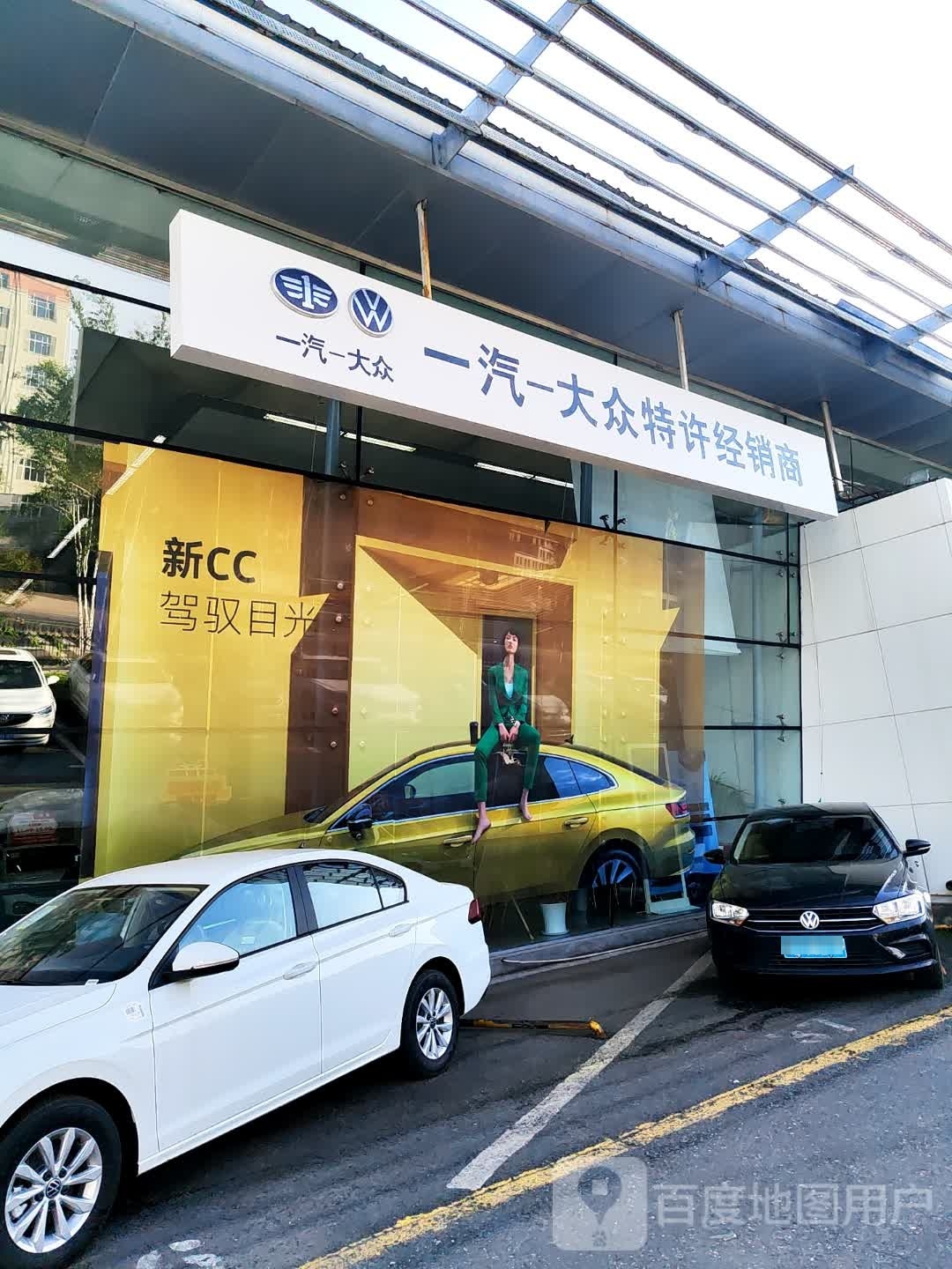 一汽大宗4s店