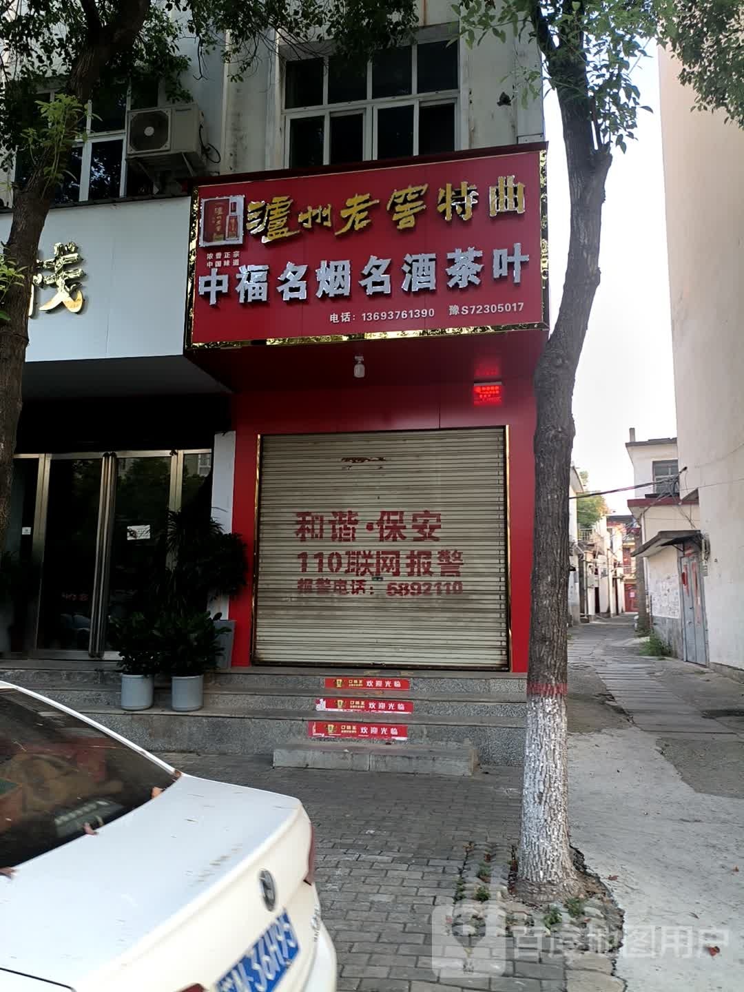 息县泸州老窖(进口精酿啤酒店)