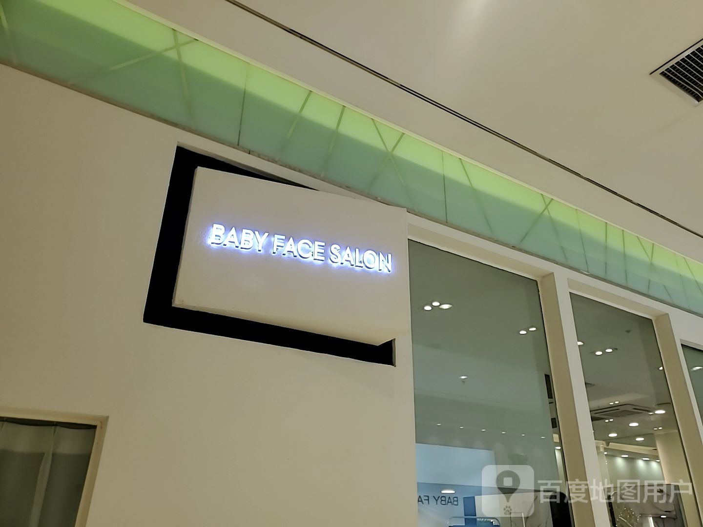 BABY FACE(利达购物中心秦岭路店)