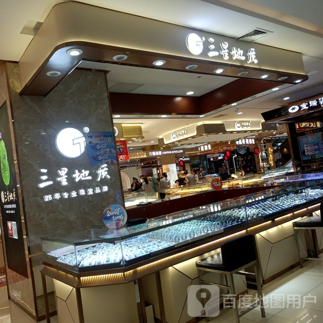 三星地址(淮河路蚌埠百货大楼店)
