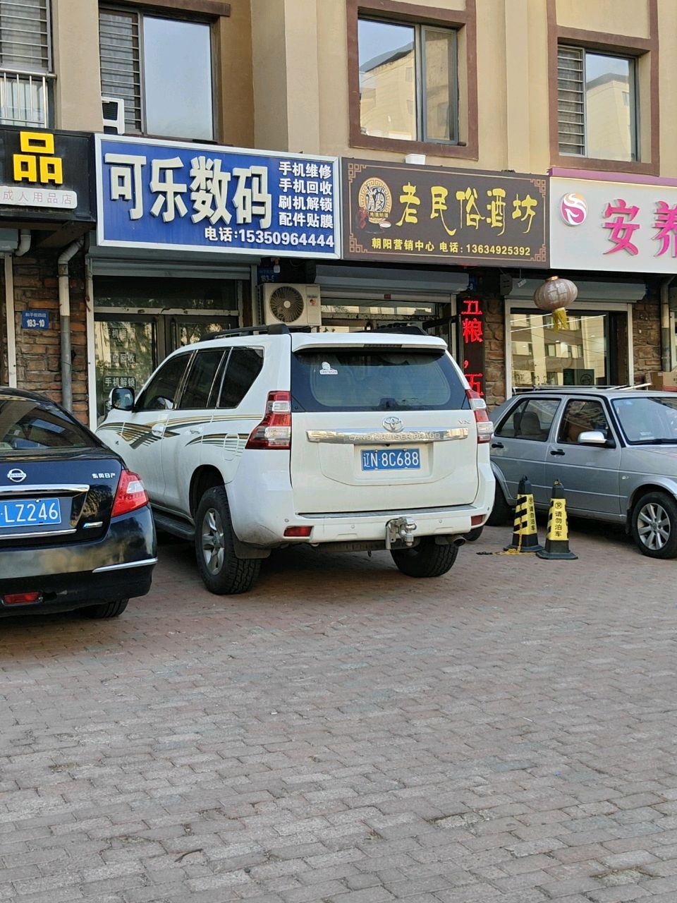 可乐数码(北京公园店)