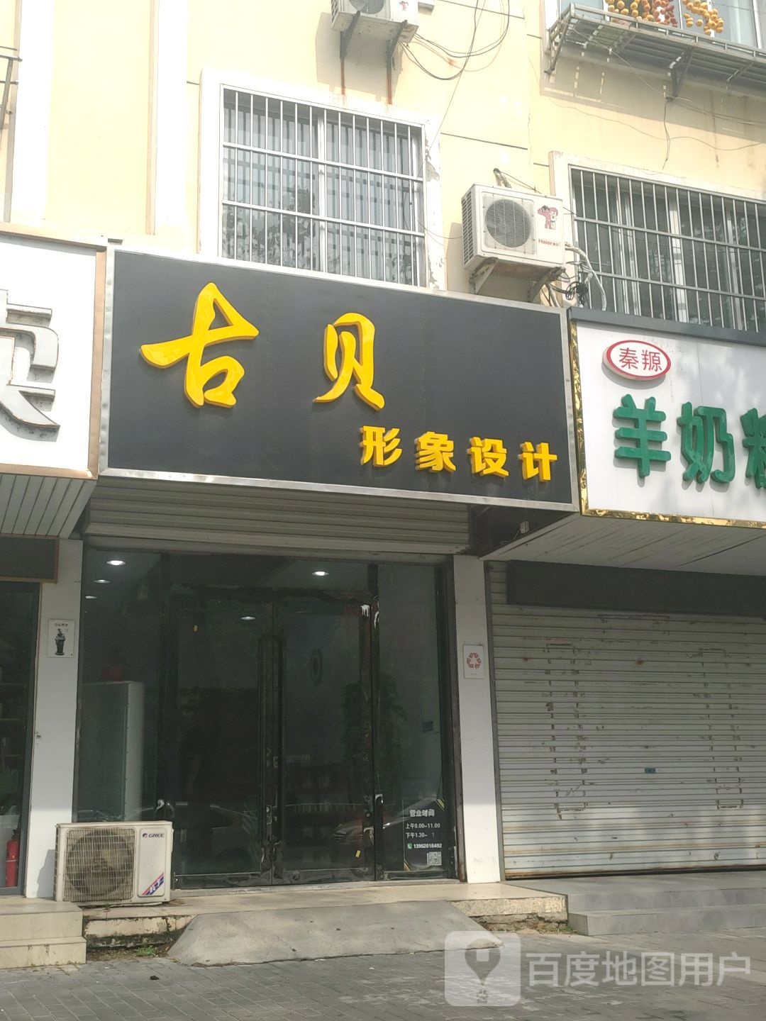 古贝形象设计