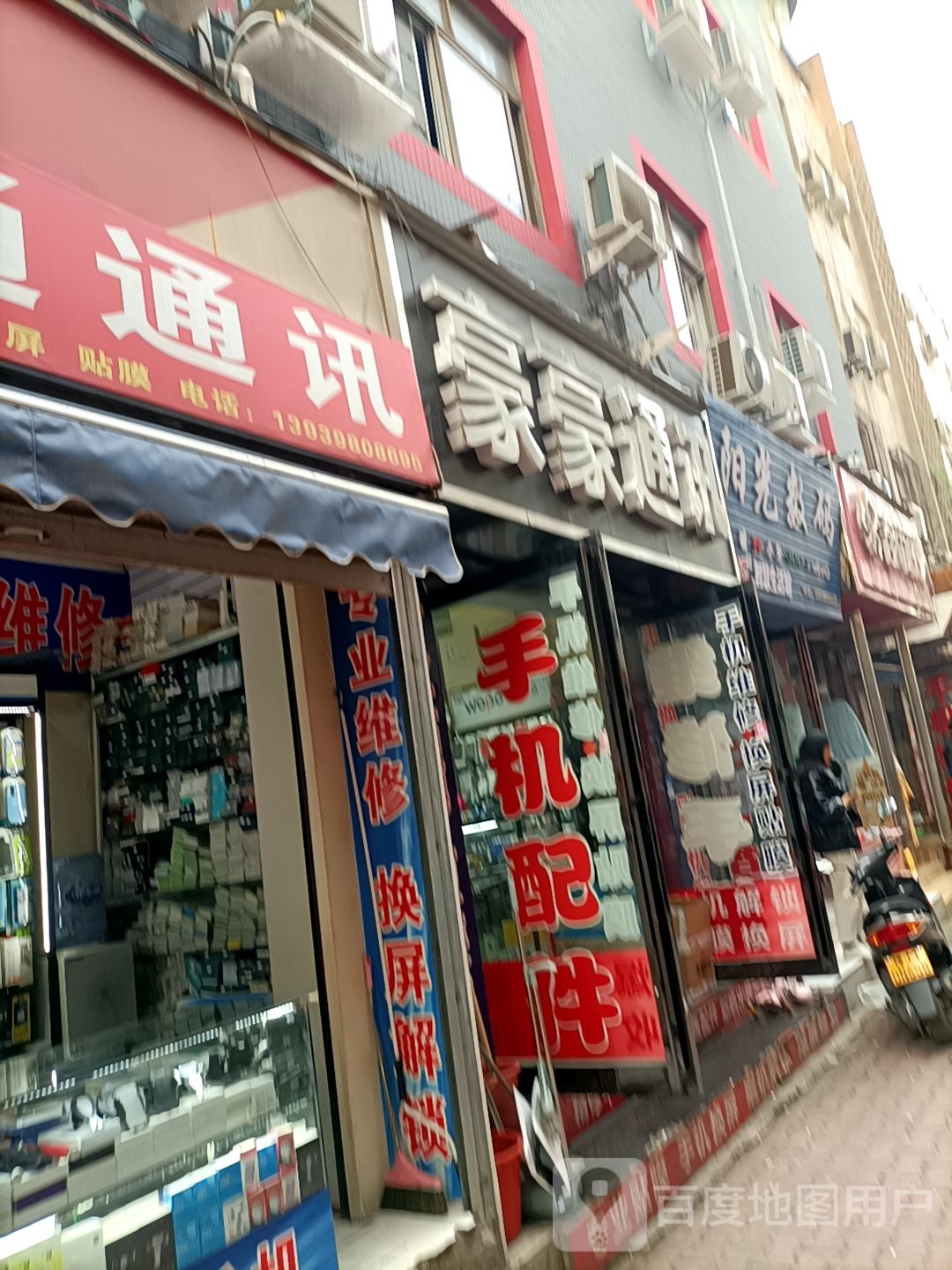 阳光数码(黄河东路店)