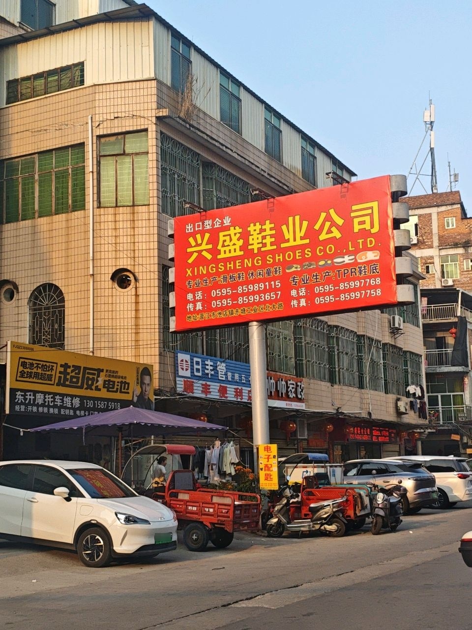 东升摩托车维修
