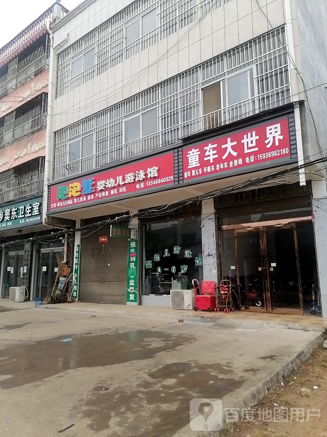 淮阳区豆门乡童车大世界(S102店)