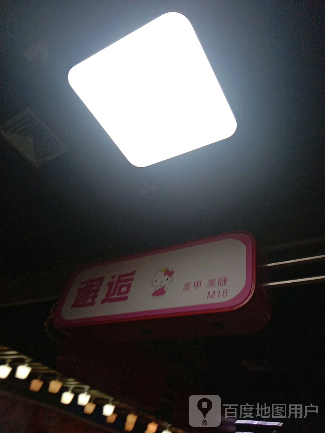 卸后美甲(亚细亚75mall宁波店)