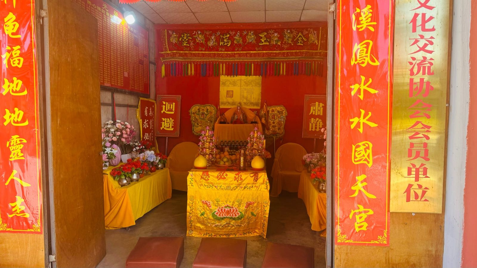 崖州区保平村关帝庙