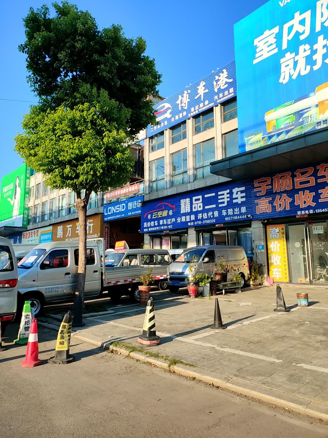 云空间精品二手车