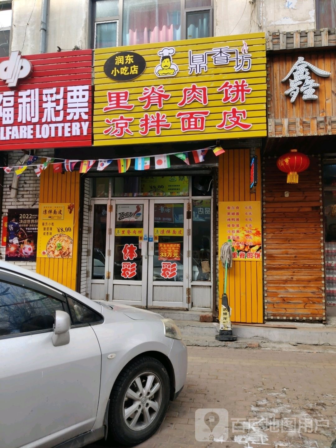 丁香芳(东解放路店)