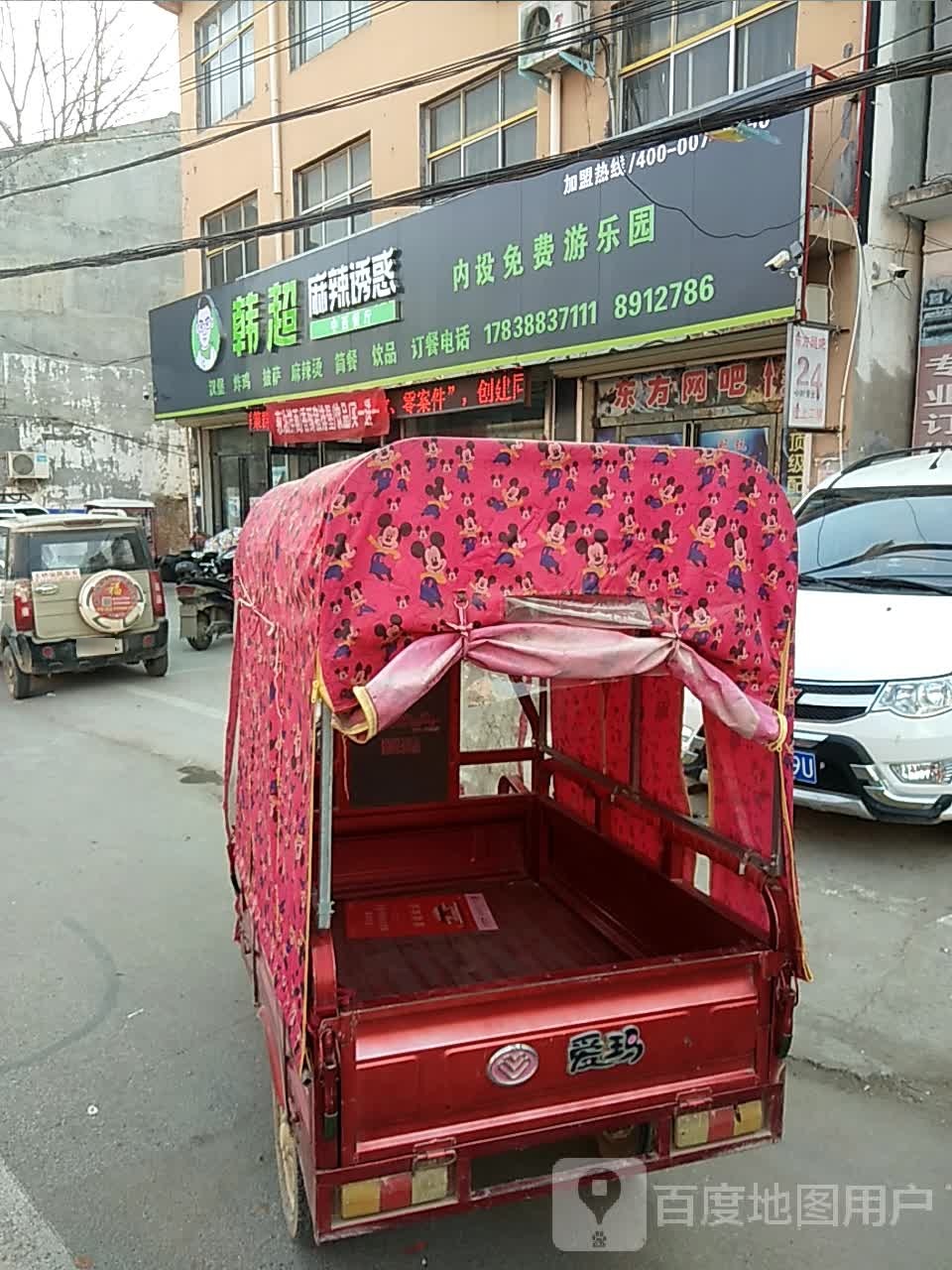 韩城麻辣诱惑(林七店)