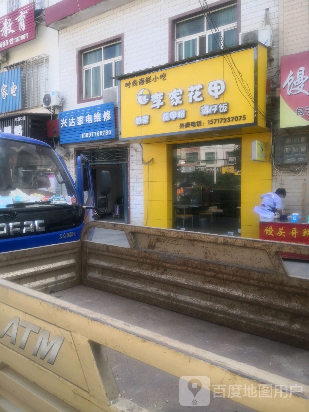 兴达家电维修(兴韦大道店)