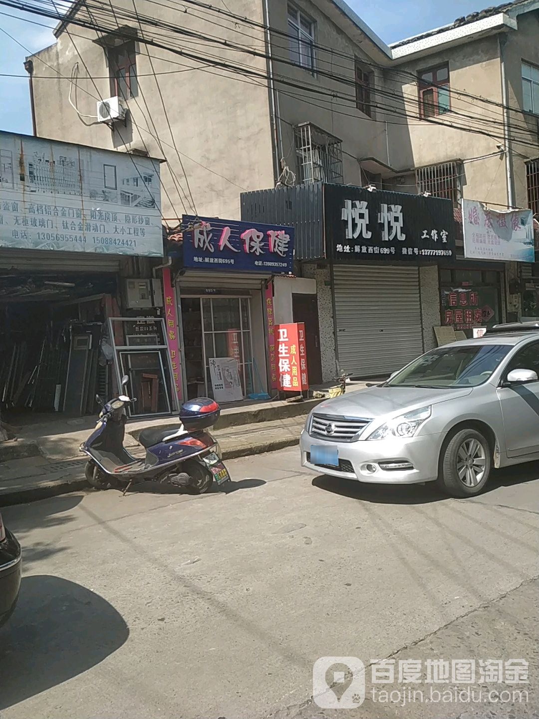 承认保健
