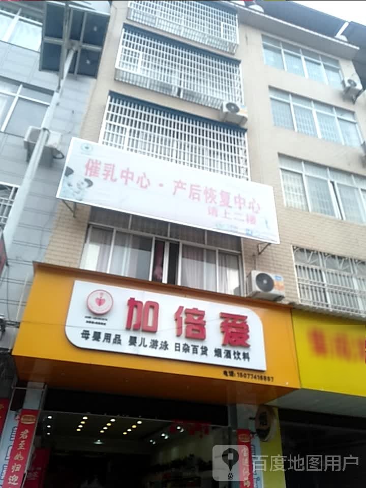 加倍爰母婴用品婴儿游泳