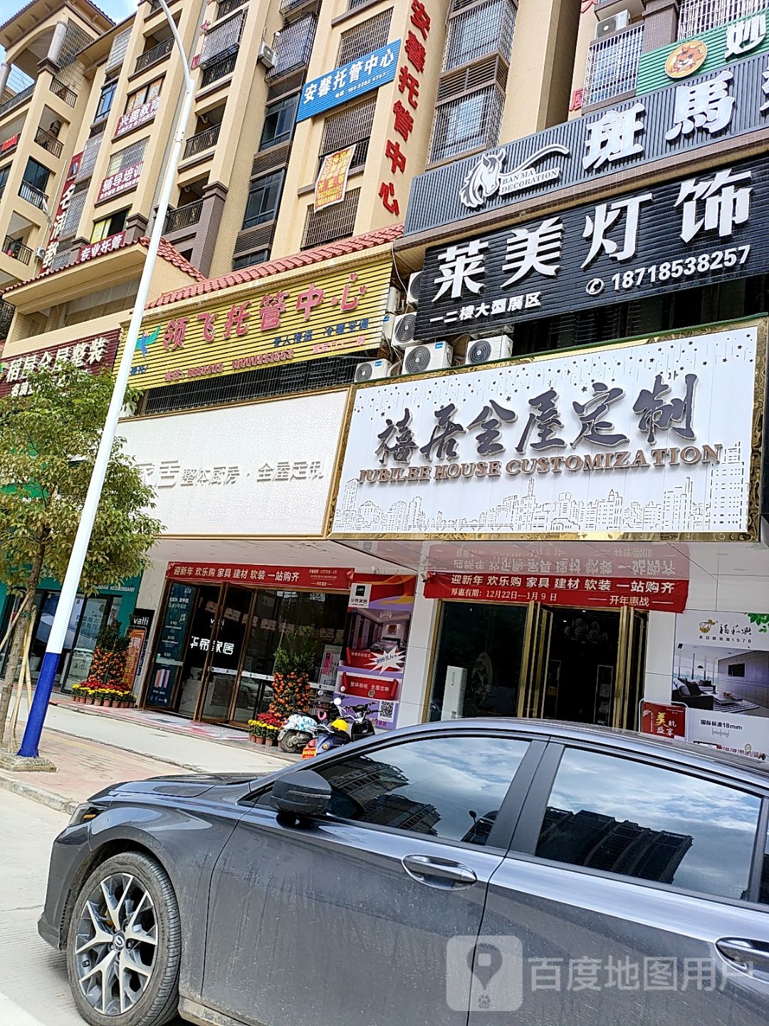 莱美灯饰(桂圆东路店)