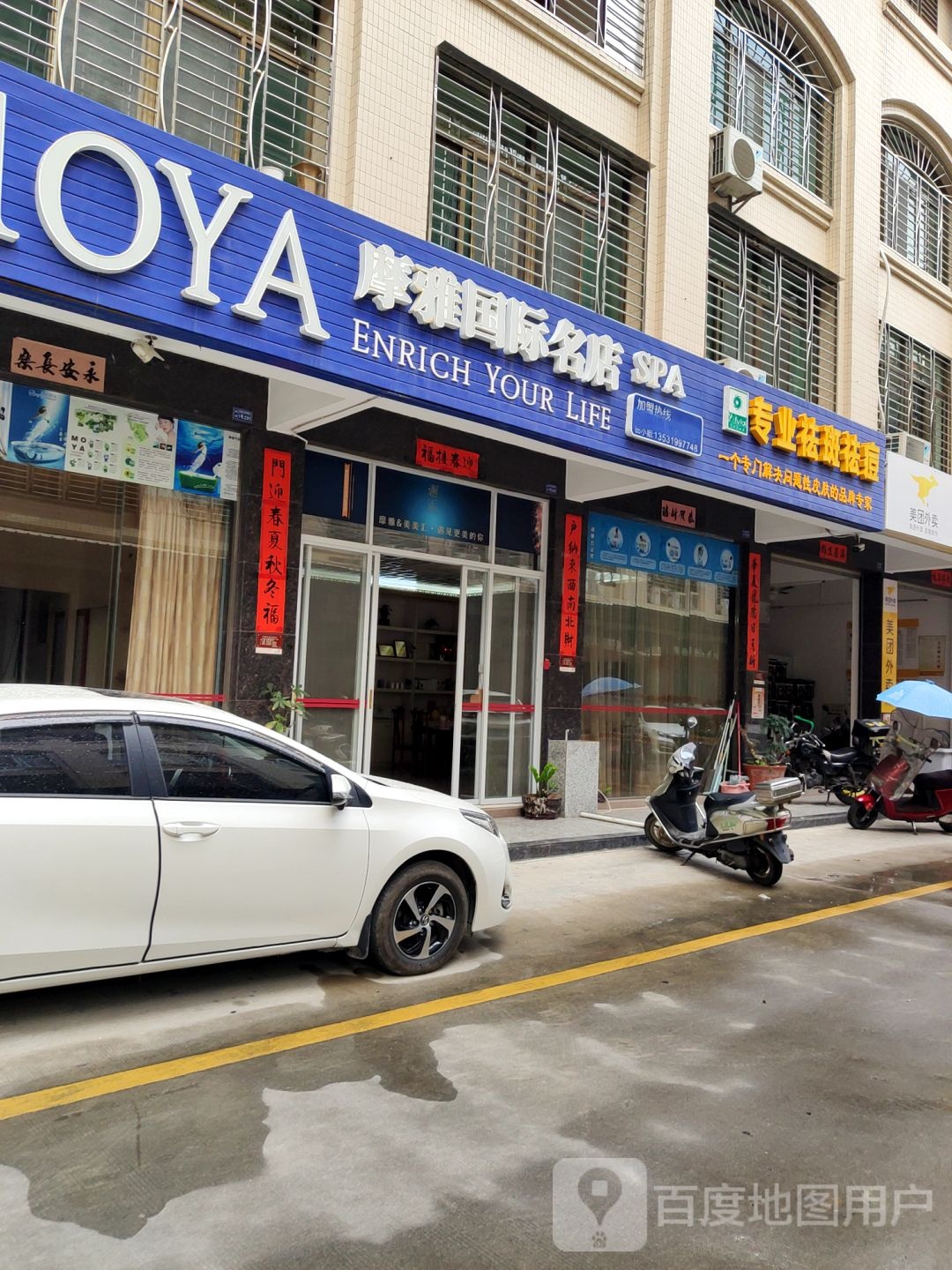 摩雅国际名店SPA(新关路店)