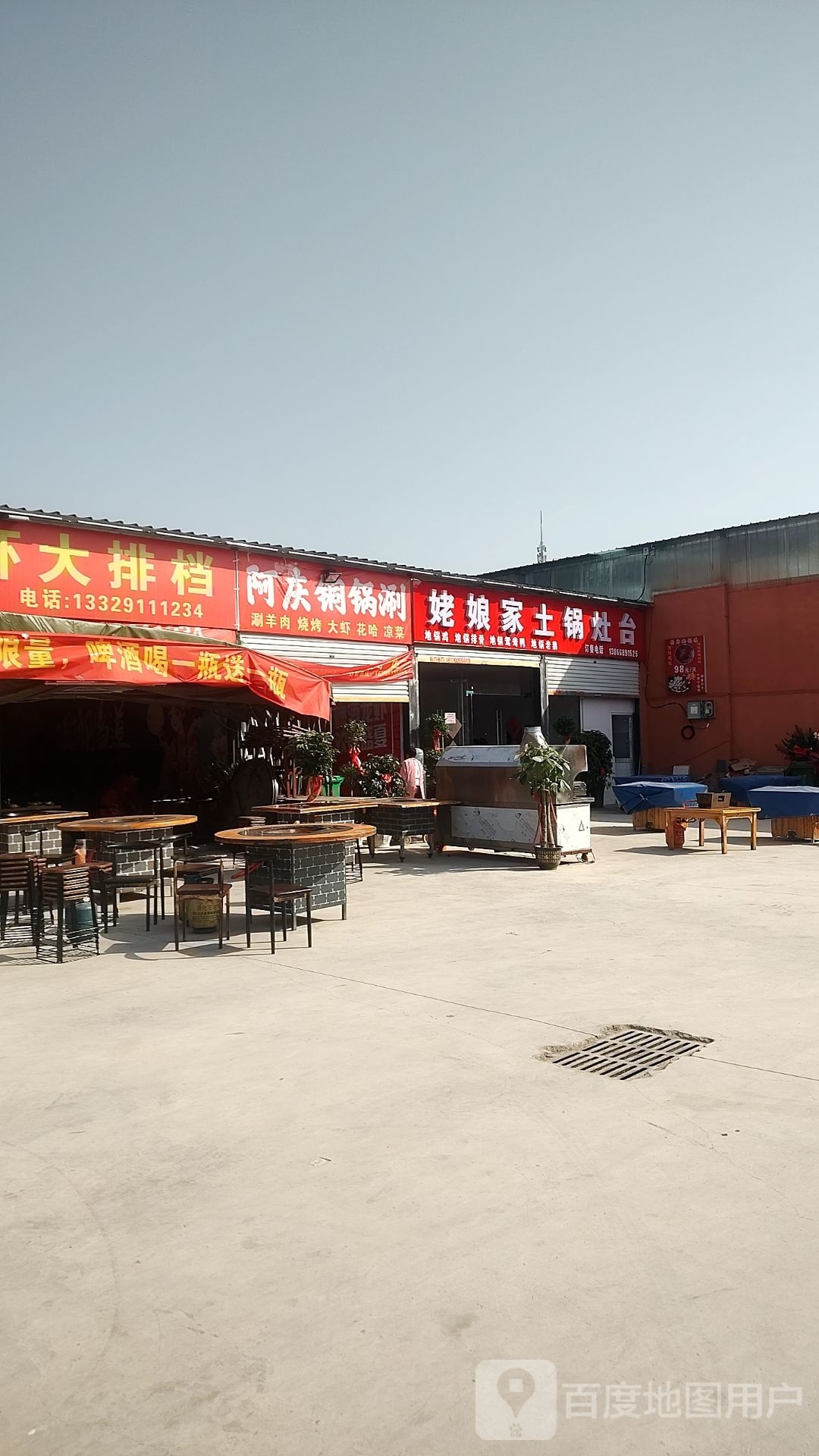 姥娘家土锅灶台(宝厦丽景店)