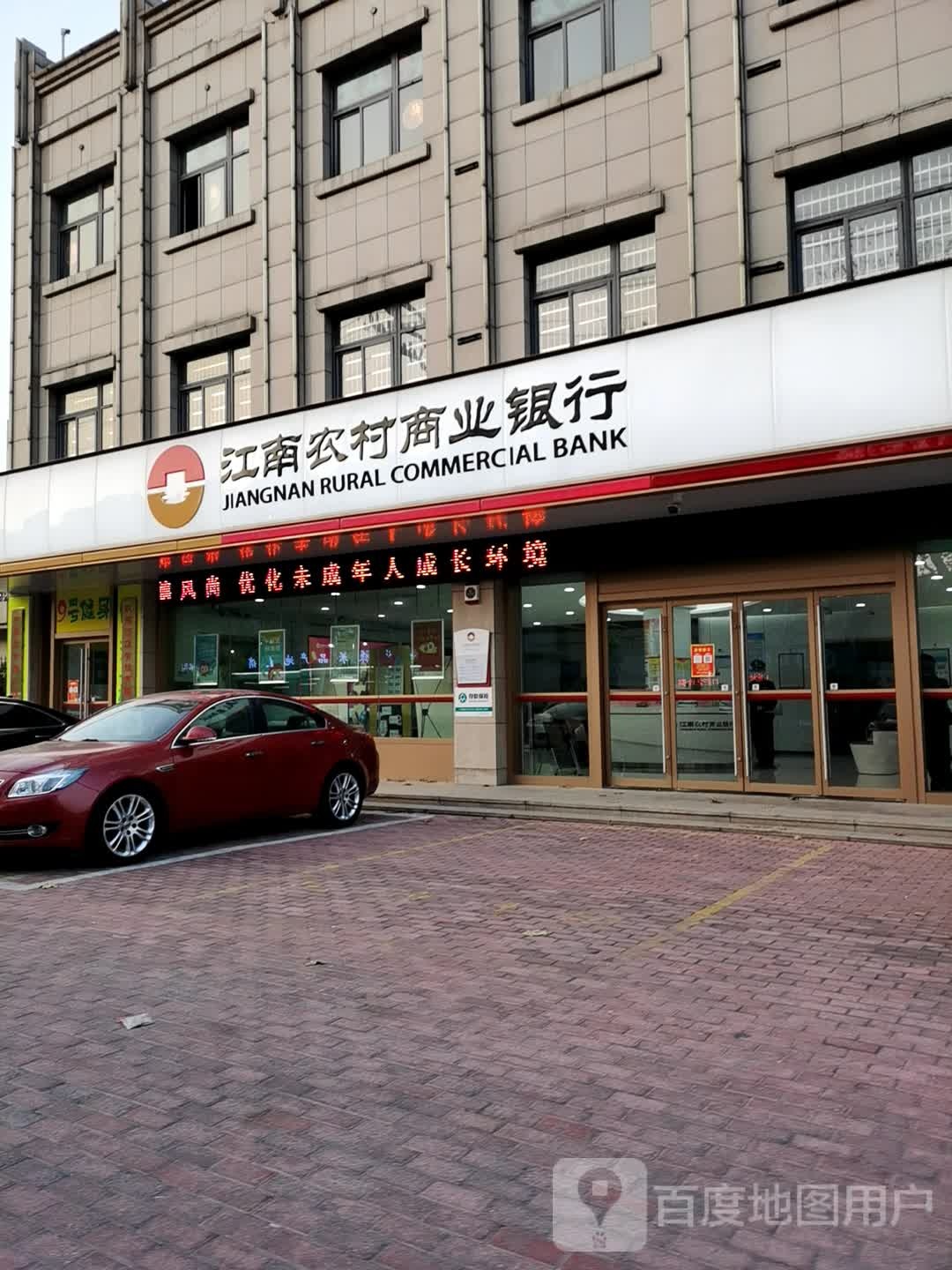 江南农商行(虹桥支行)