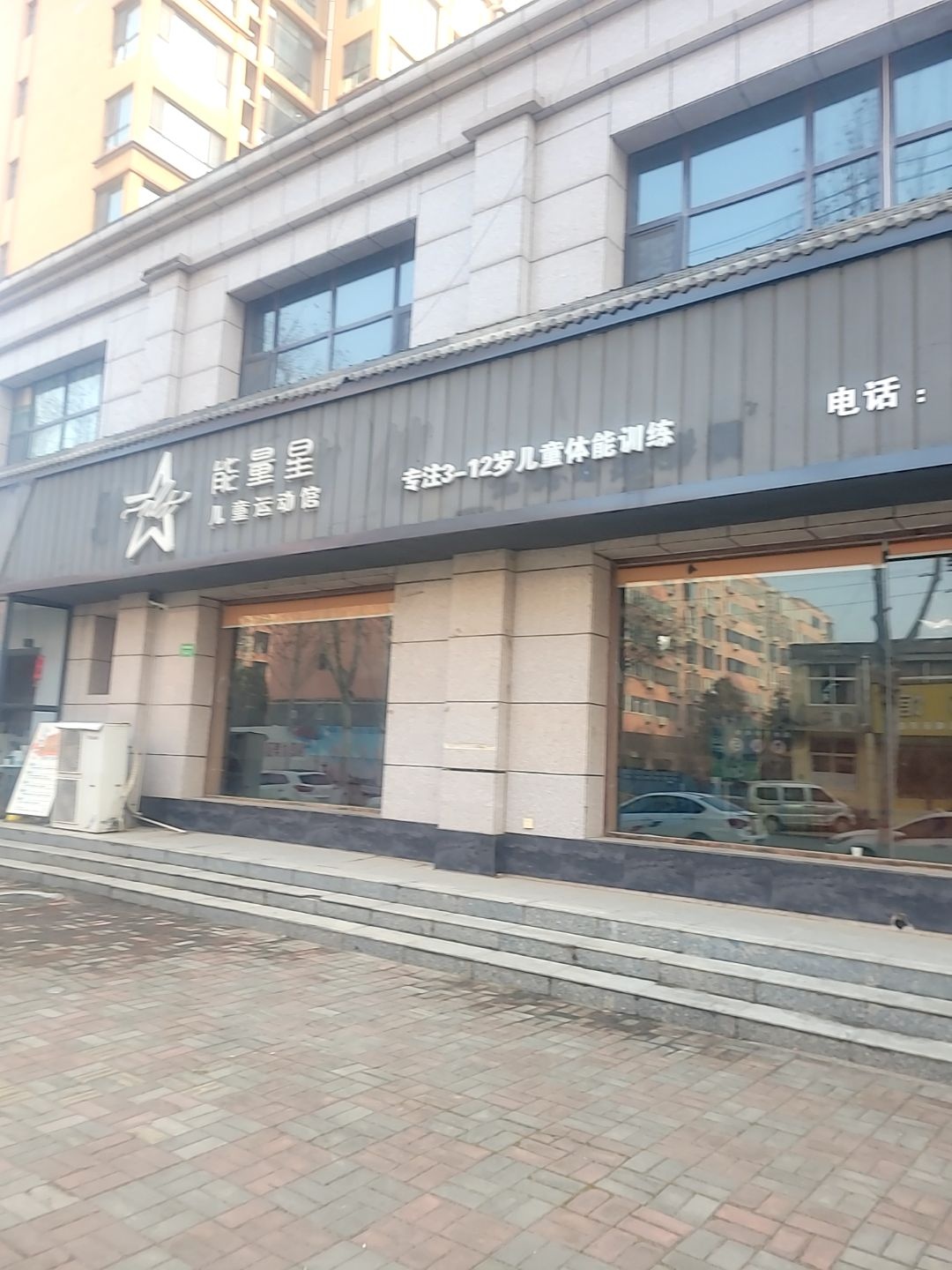 能量星儿童运动馆