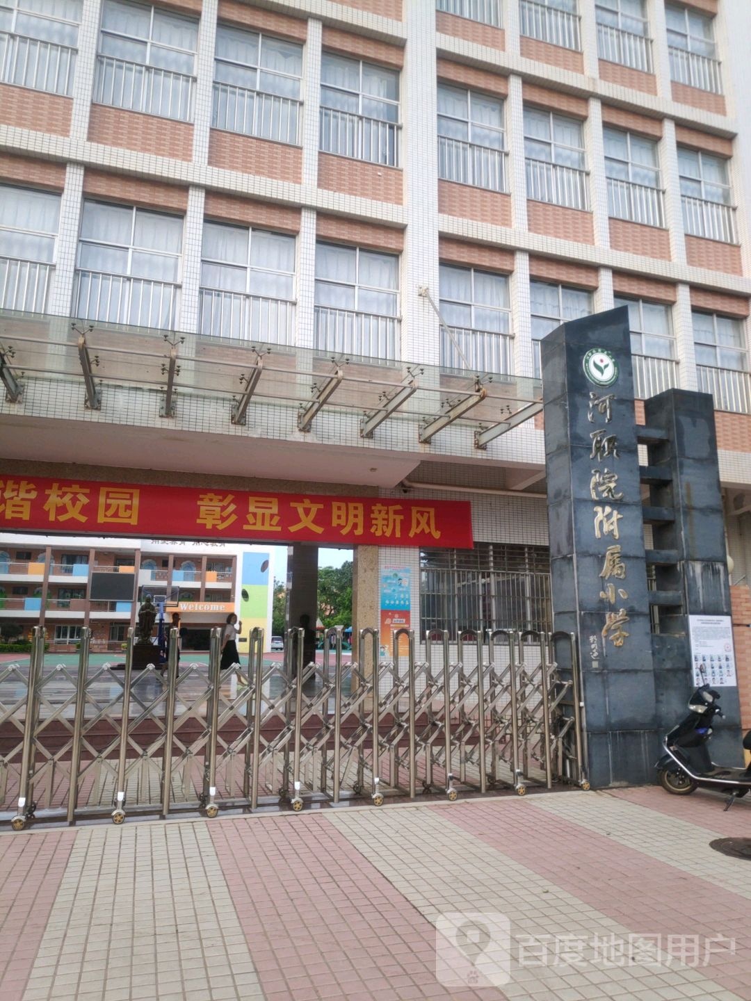 正德实验小学