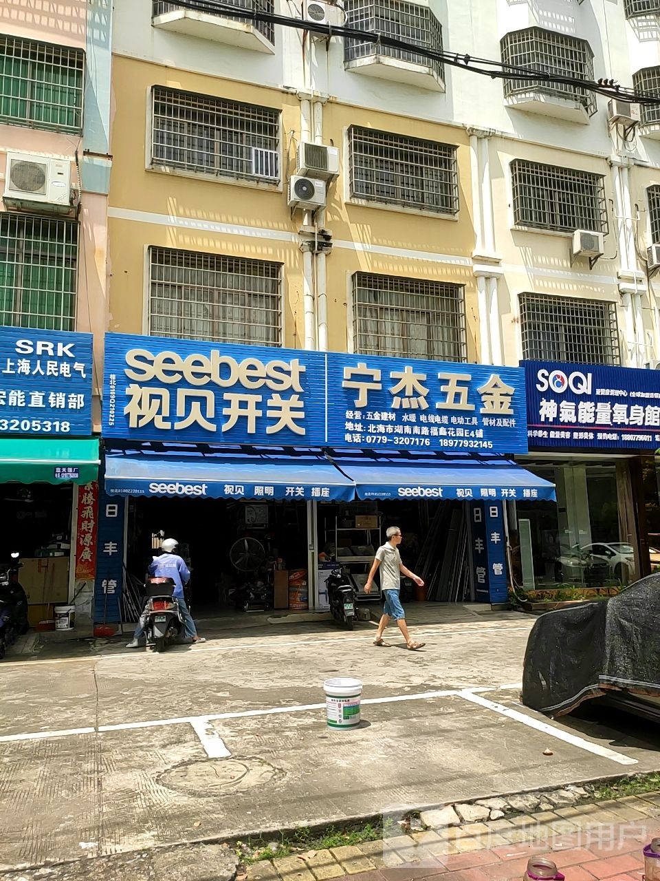 SOQI神气能量氧身馆(湖南路店)