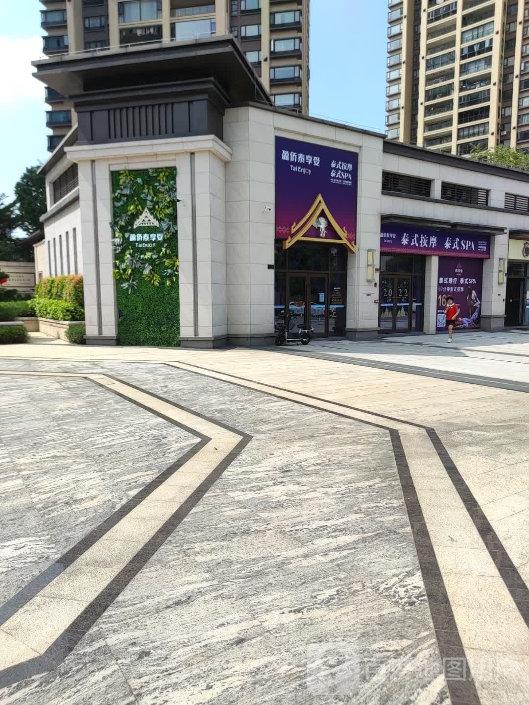 Tai Enjoy泰式按摩spa(名门世家花园店)