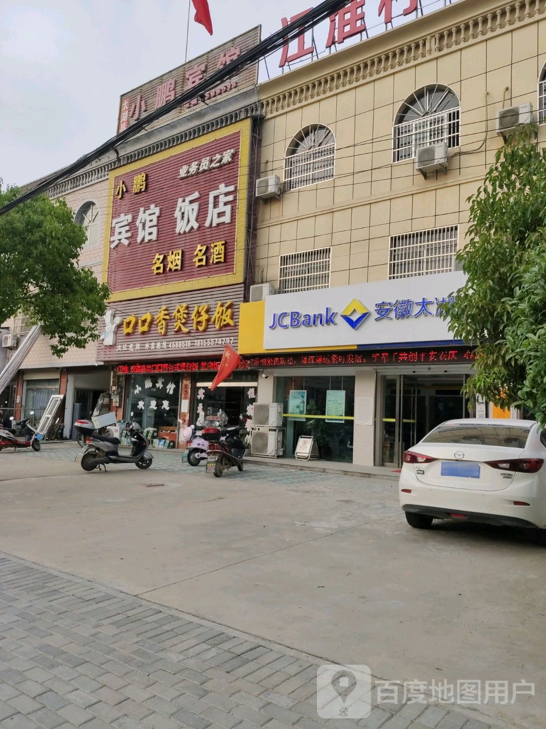 口口香煲仔饭(商沈线店)