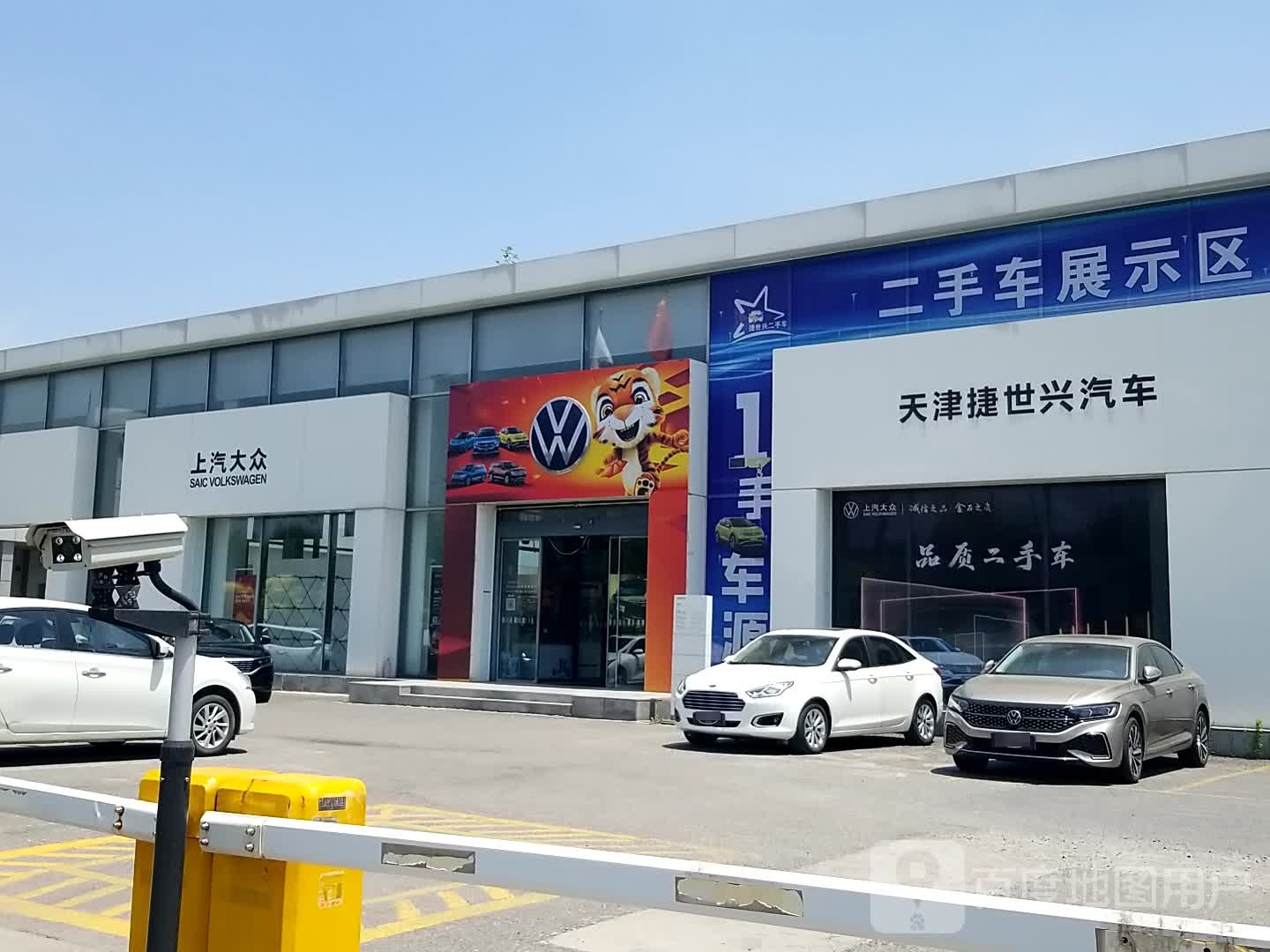 上汽大众