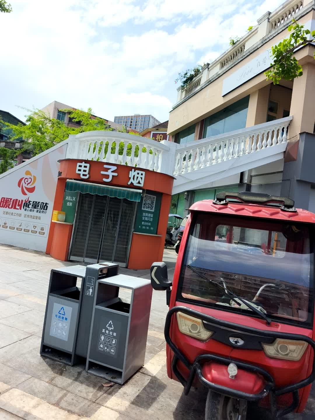 电子烟(万安北路店)