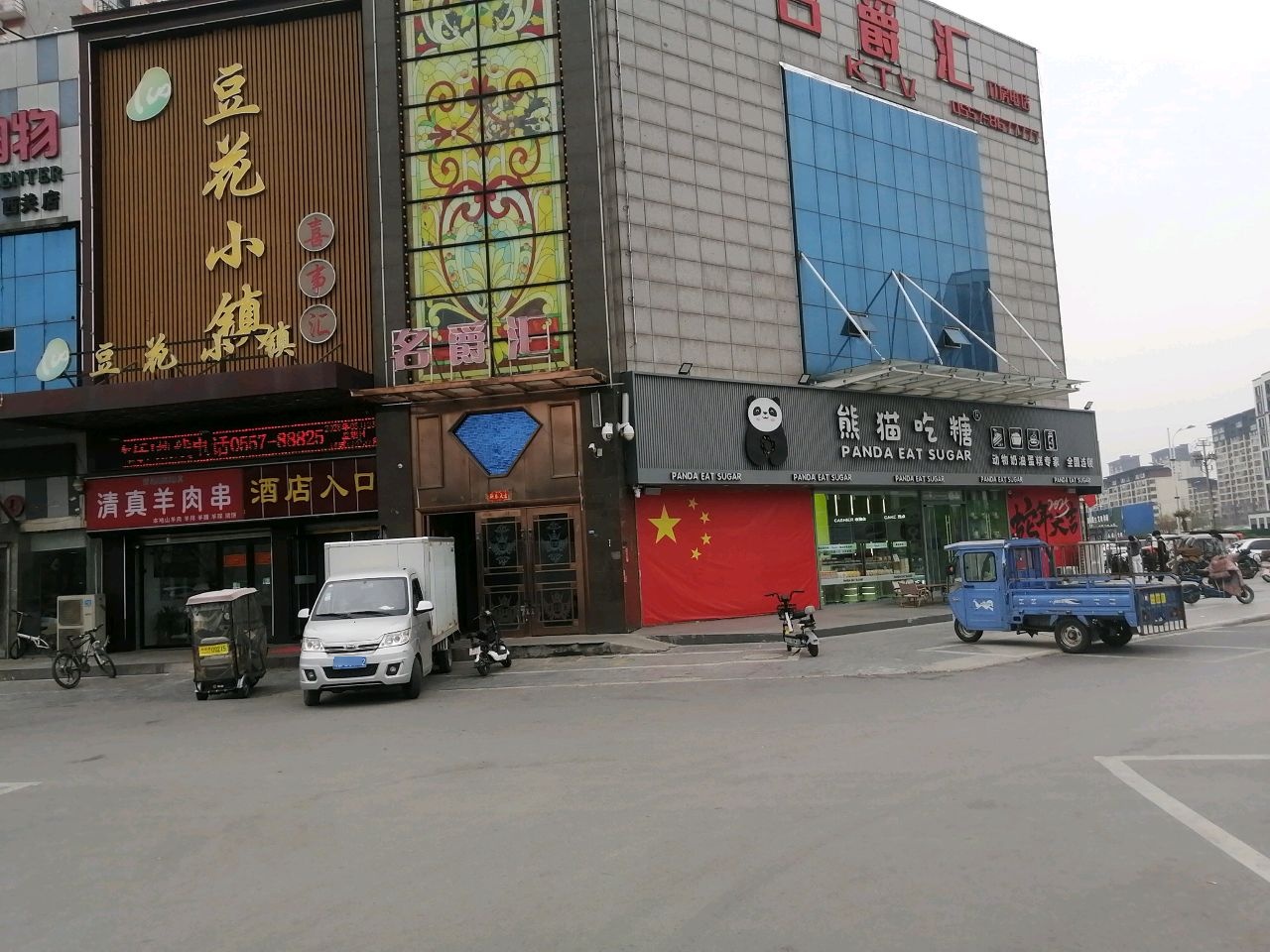 清真羊肉串