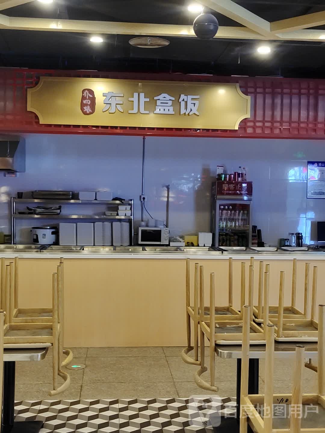 乔四娘冬北盒饭(荟聚无锡购物中心南区店)