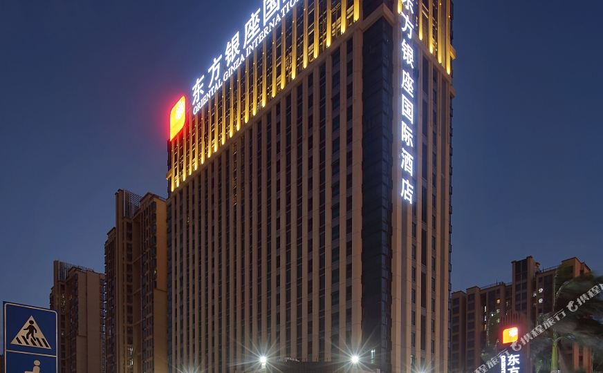 东方银座国际酒店东莞松山湖店