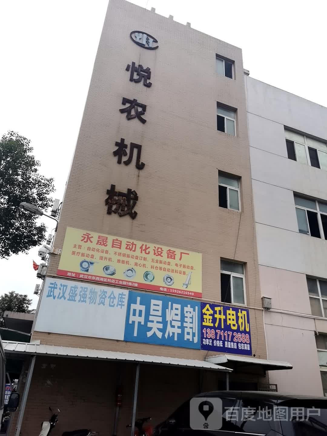 中昊焊割