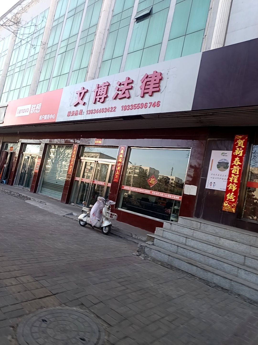 怀仁法律服务所