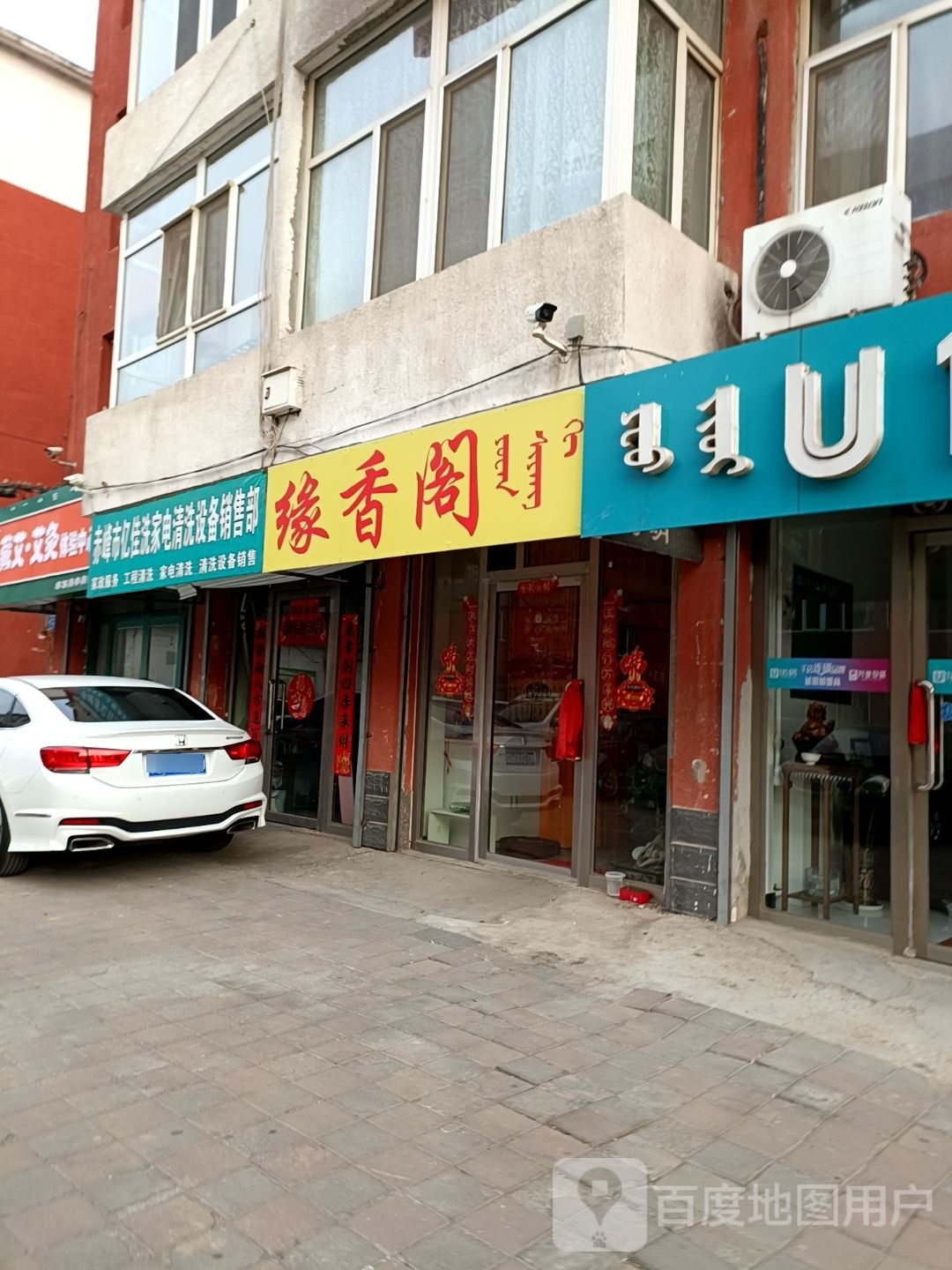 尧香唱缘阁(公园西胡同店)