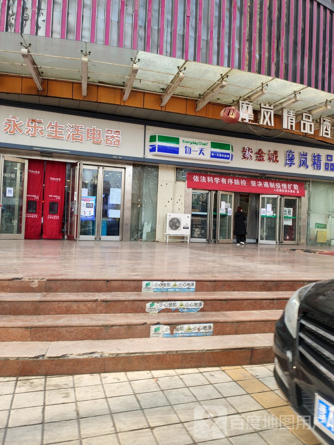 每一天便利店(紫金城店)