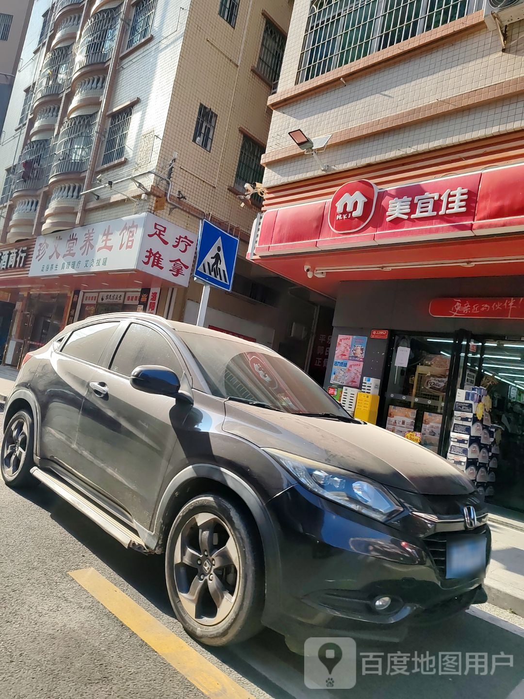 足疗推拿