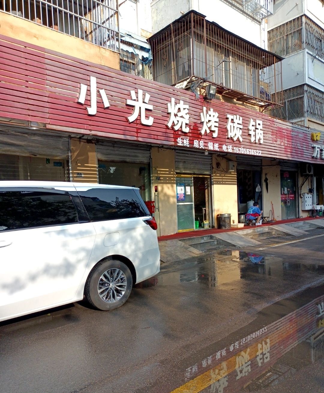 小光烤烧碳锅(海宫广场店)