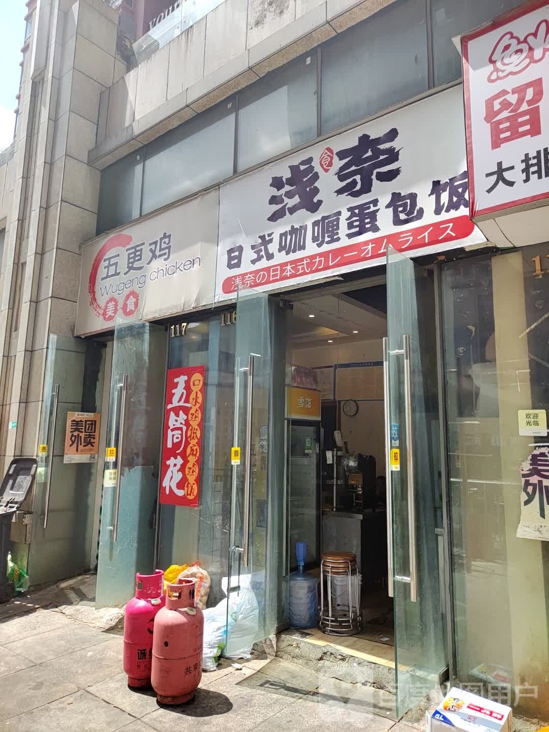 浅奈的日式咖啡蛋包饭(花果园店)