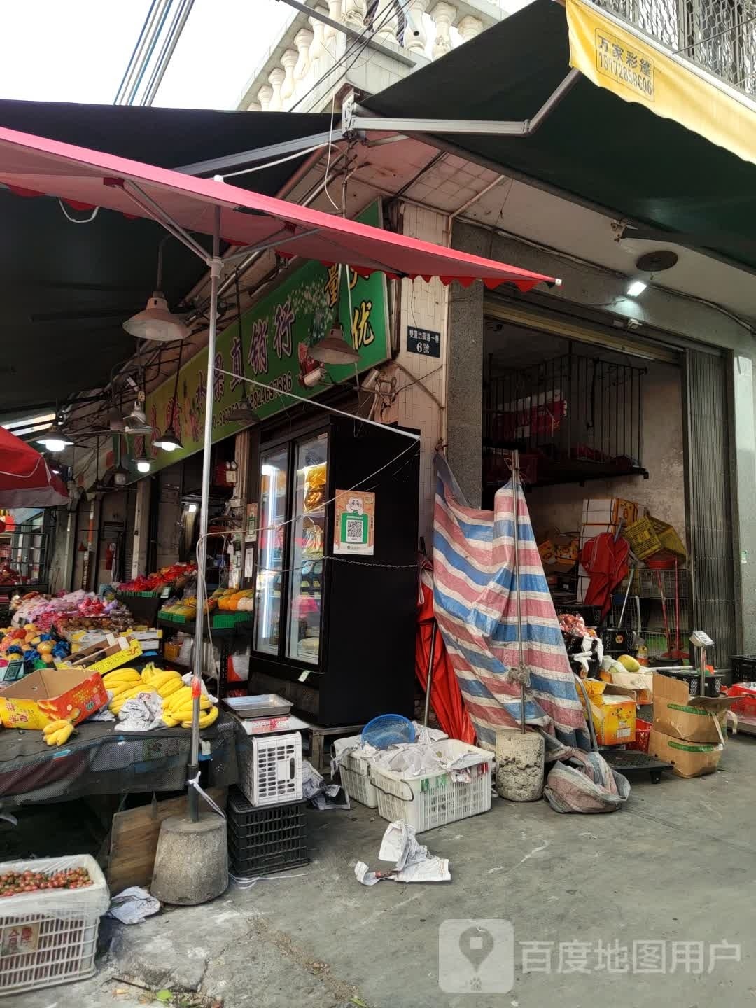 荣易购水果直销行