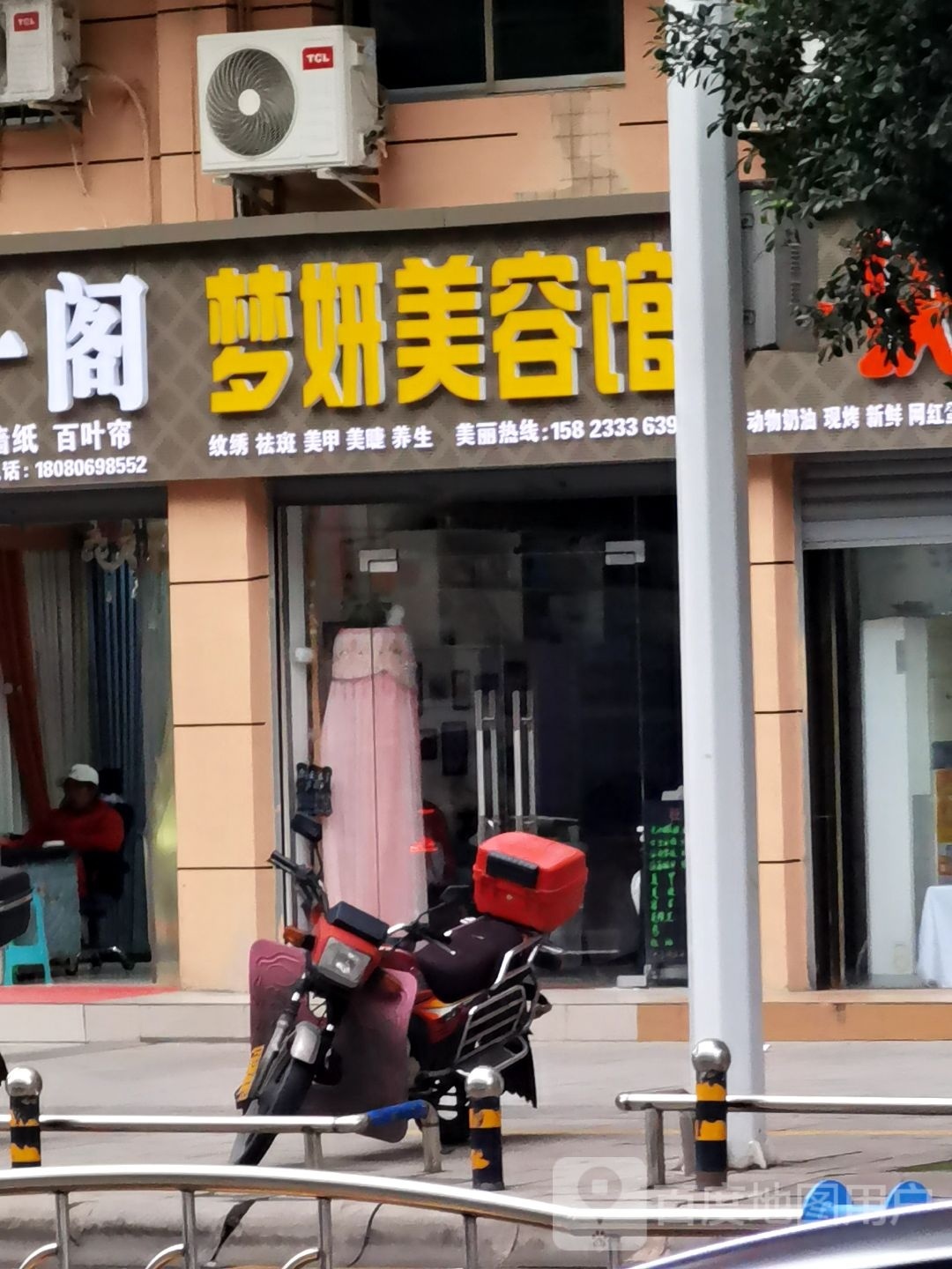 梦妍美容馆