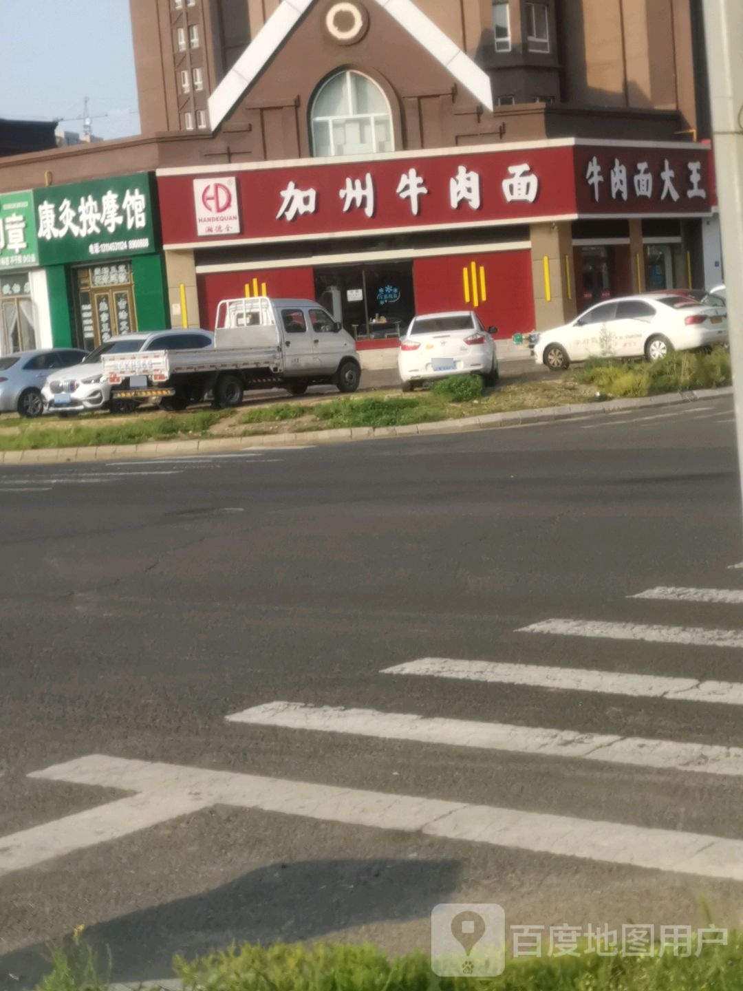 康灸按摩馆