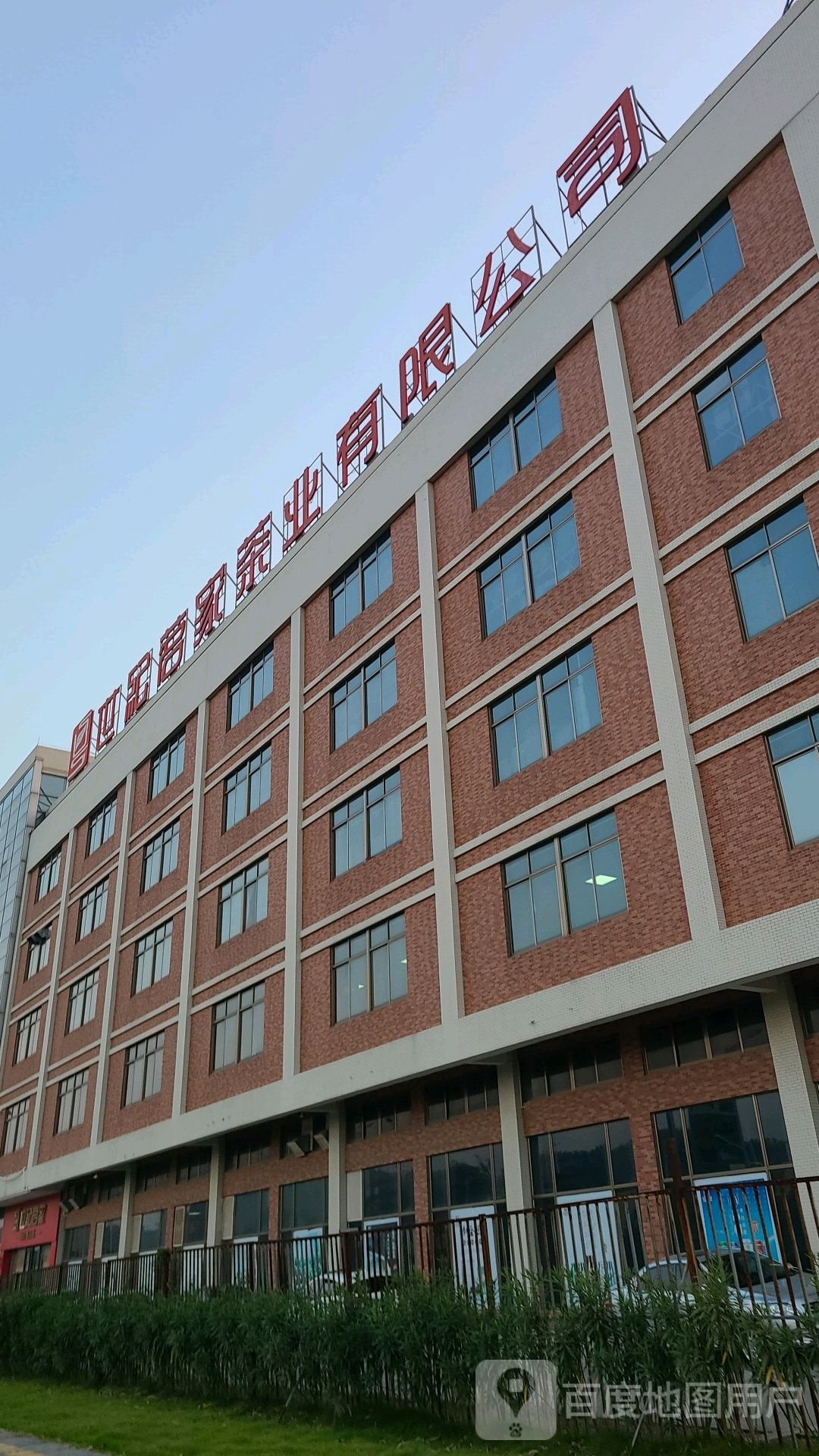 世纪茗家茶业有限公司